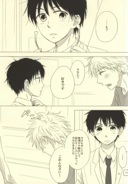 Page 19 of Byouki ni Nattara