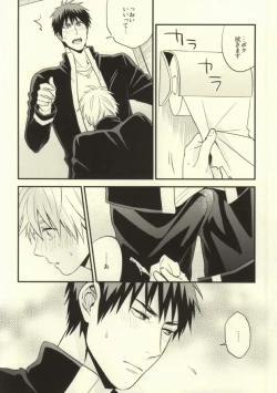 Page 25 of Dare kani Kiite Shitta Koto