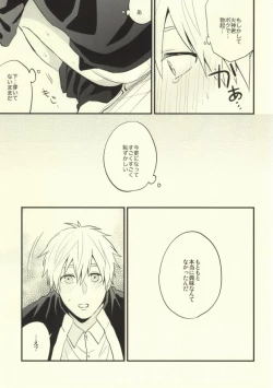 Page 26 of Dare kani Kiite Shitta Koto