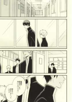 Page 2 of Dare kani Kiite Shitta Koto