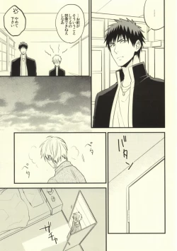 Page 6 of Dare kani Kiite Shitta Koto