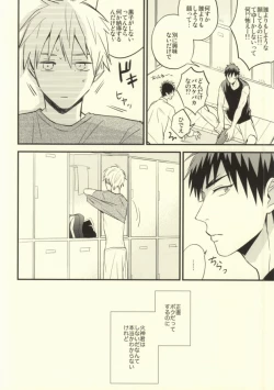 Page 9 of Dare kani Kiite Shitta Koto