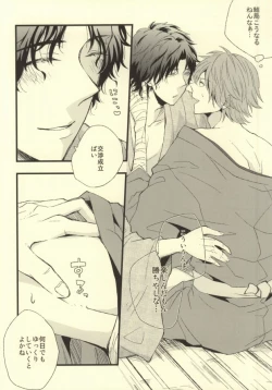 Page 12 of Kitta mon Kachi!