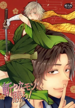 Page 1 of Kitta mon Kachi!