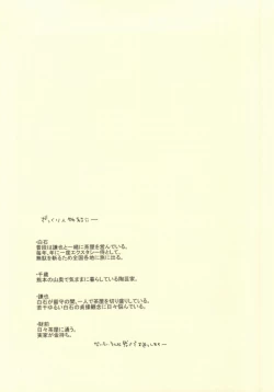 Page 2 of Kitta mon Kachi!