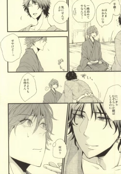 Page 8 of Kitta mon Kachi!