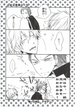 Page 12 of Sleeping Monster