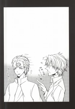 Page 13 of Sleeping Monster