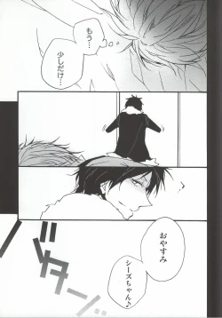 Page 16 of Sleeping Monster