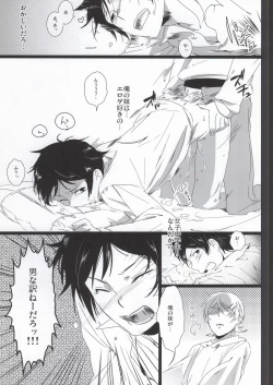 Page 13 of Kirinokun dakara Fujoshi Igai wa Zenryoku de Through Suishou