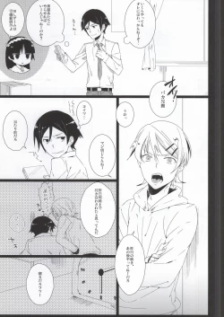 Page 5 of Kirinokun dakara Fujoshi Igai wa Zenryoku de Through Suishou