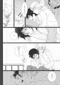 Page 8 of Kirinokun dakara Fujoshi Igai wa Zenryoku de Through Suishou