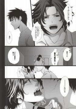 Page 11 of Dousei Hajimemashita