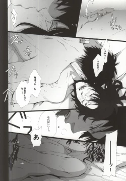 Page 15 of Dousei Hajimemashita