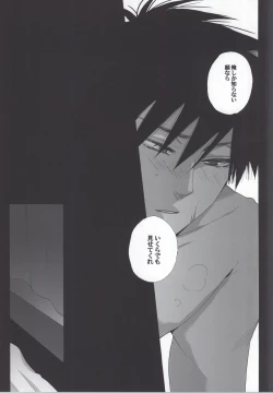 Page 16 of Dousei Hajimemashita