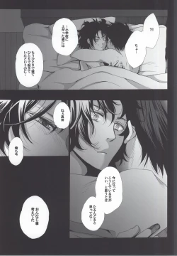 Page 18 of Dousei Hajimemashita