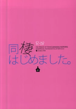 Page 23 of Dousei Hajimemashita