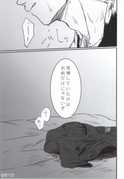 Page 17 of Koronikku After ~