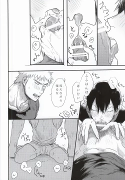 Page 4 of Koronikku After ~