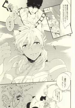 Page 11 of Kemomimi!