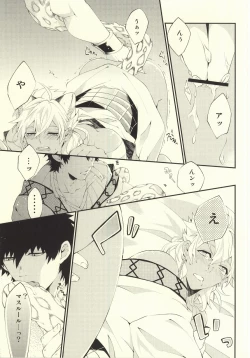 Page 13 of Kemomimi!