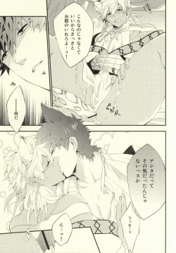 Page 15 of Kemomimi!