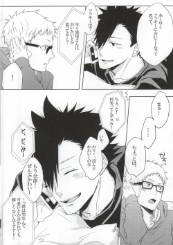 Page 5 of Kuroo-san ga Josou de Sematte Kimasu!