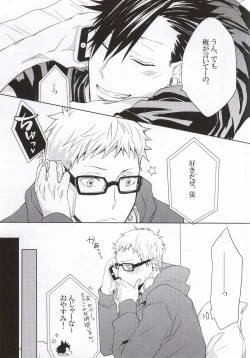 Page 6 of Kuroo-san ga Josou de Sematte Kimasu!