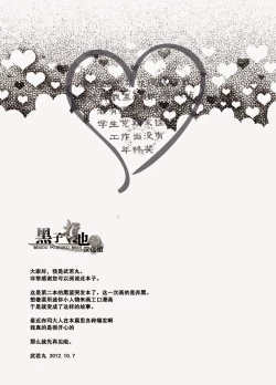 Page 8 of Kuromamecchi