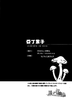 Page 9 of Kuromamecchi