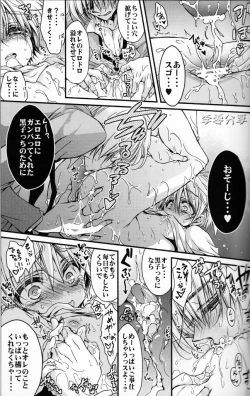 Page 12 of Kise Wanko ni Mate!