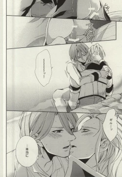 Page 21 of ultimate paradox