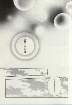 Page 22 of ultimate paradox