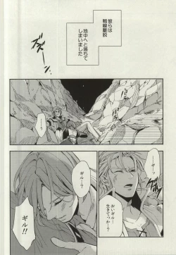 Page 5 of ultimate paradox