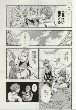 Page 6 of ultimate paradox