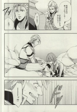 Page 9 of ultimate paradox