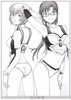 Page 16 of QUADRANTALIA ERROR Shougen Gosa