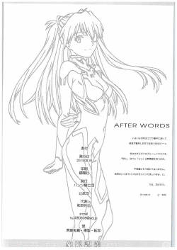 Page 21 of QUADRANTALIA ERROR Shougen Gosa