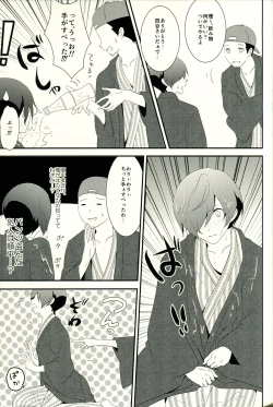 Page 16 of Look for ×××…?