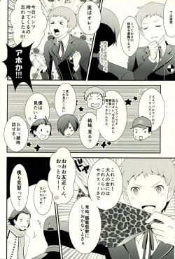 Page 7 of Look for ×××…?