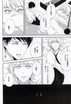 Page 13 of Osananajimi