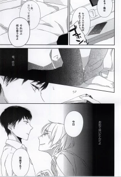 Page 14 of Osananajimi