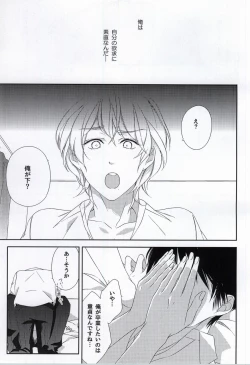 Page 16 of Osananajimi