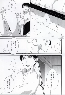 Page 18 of Osananajimi