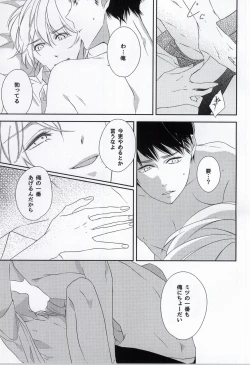 Page 20 of Osananajimi