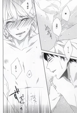 Page 21 of Osananajimi