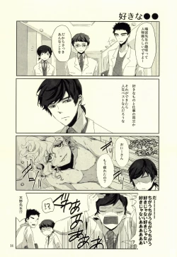 Page 11 of Unmei no Omae to Deatte Ore no Junjou Zuru Muke da!