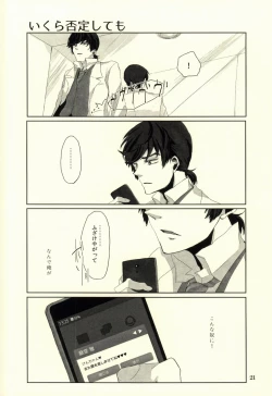 Page 18 of Unmei no Omae to Deatte Ore no Junjou Zuru Muke da!