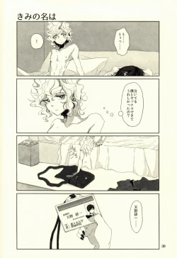 Page 36 of Unmei no Omae to Deatte Ore no Junjou Zuru Muke da!