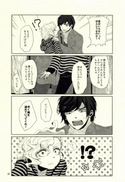 Page 7 of Unmei no Omae to Deatte Ore no Junjou Zuru Muke da!